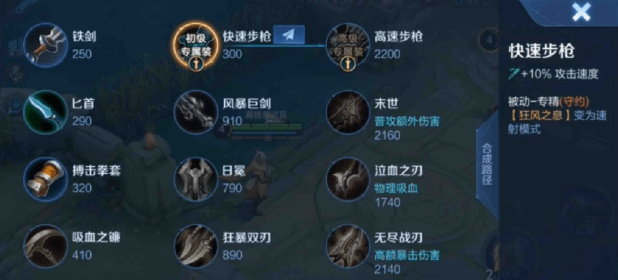 《王者荣耀》守约专属装备效果介绍