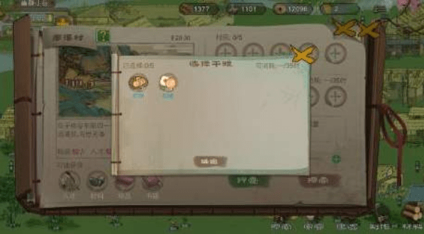 《桃源记》探索奖励介绍