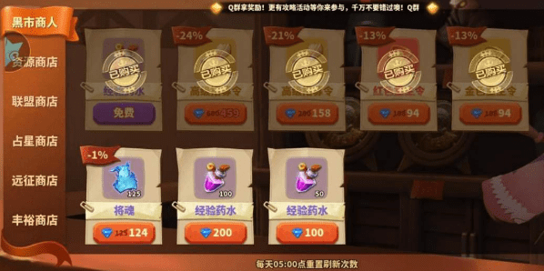 《蚁族崛起》黑市商人买什么好
