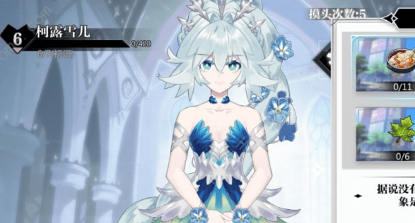 《灵魂潮汐》异想骑士时装怎么返还