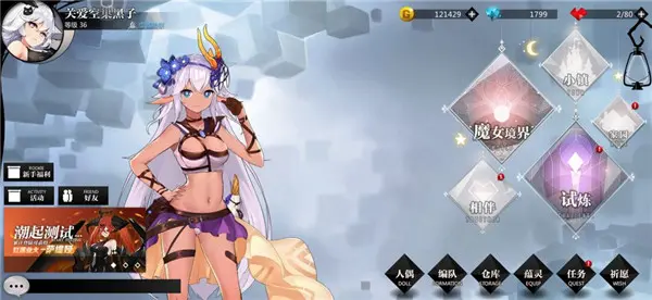 《灵魂潮汐》厨师养成攻略