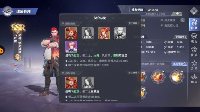 《斗罗大陆魂师对决》火队阵容搭配攻略