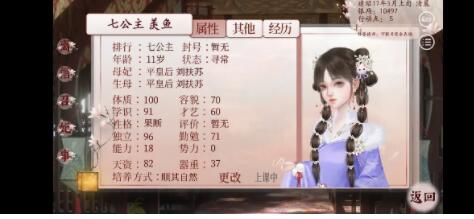 《深宫曲》孩子病重治疗方法介绍