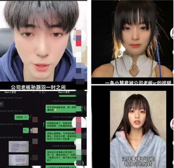 xsr是什么意思？小慧君xsr事件介绍