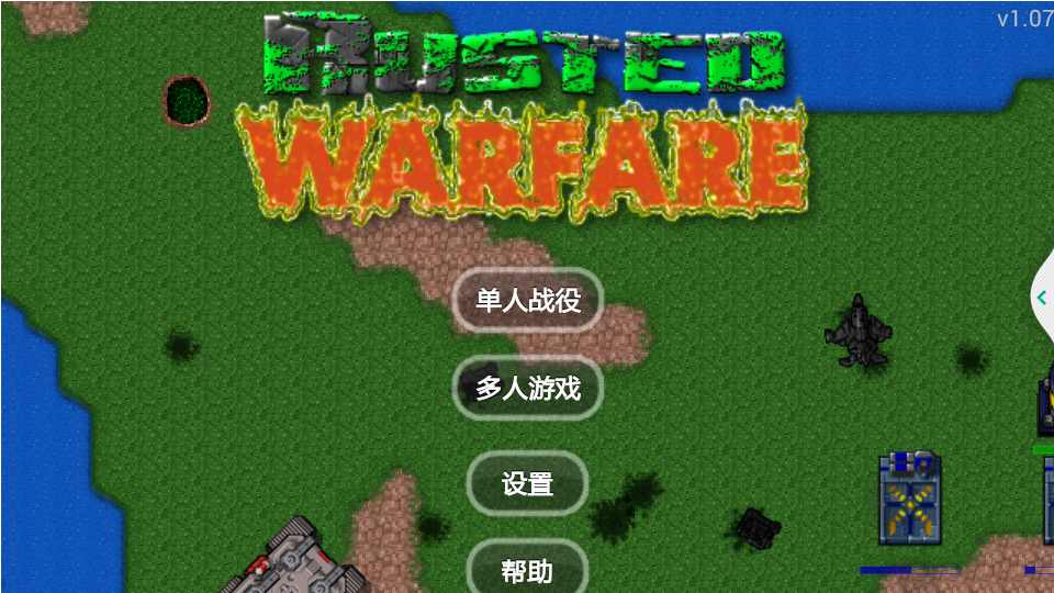 铁锈战争未来战争