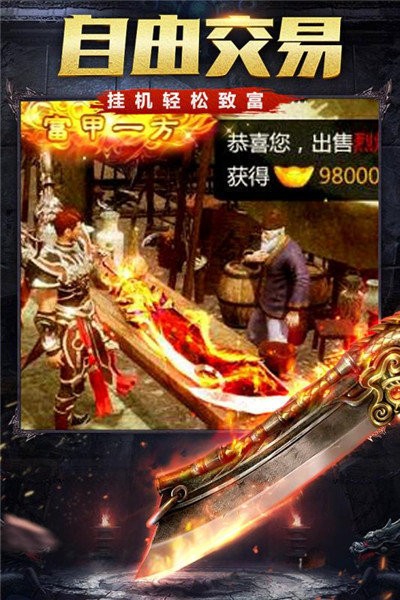 炎黄神途单职业