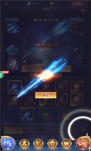 飞仙诀ol移动版