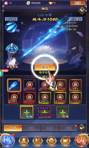 飞仙诀ol移动版