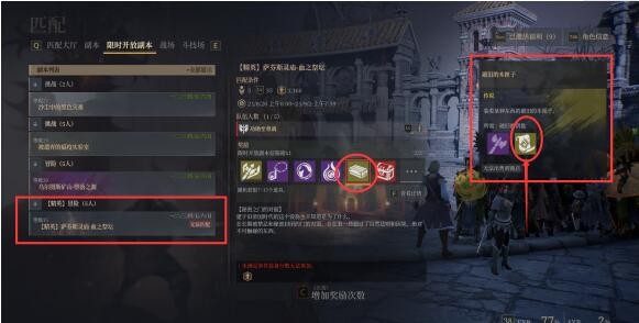 《神佑释放》破旧的木匣子及钥匙获得攻略方法介绍
