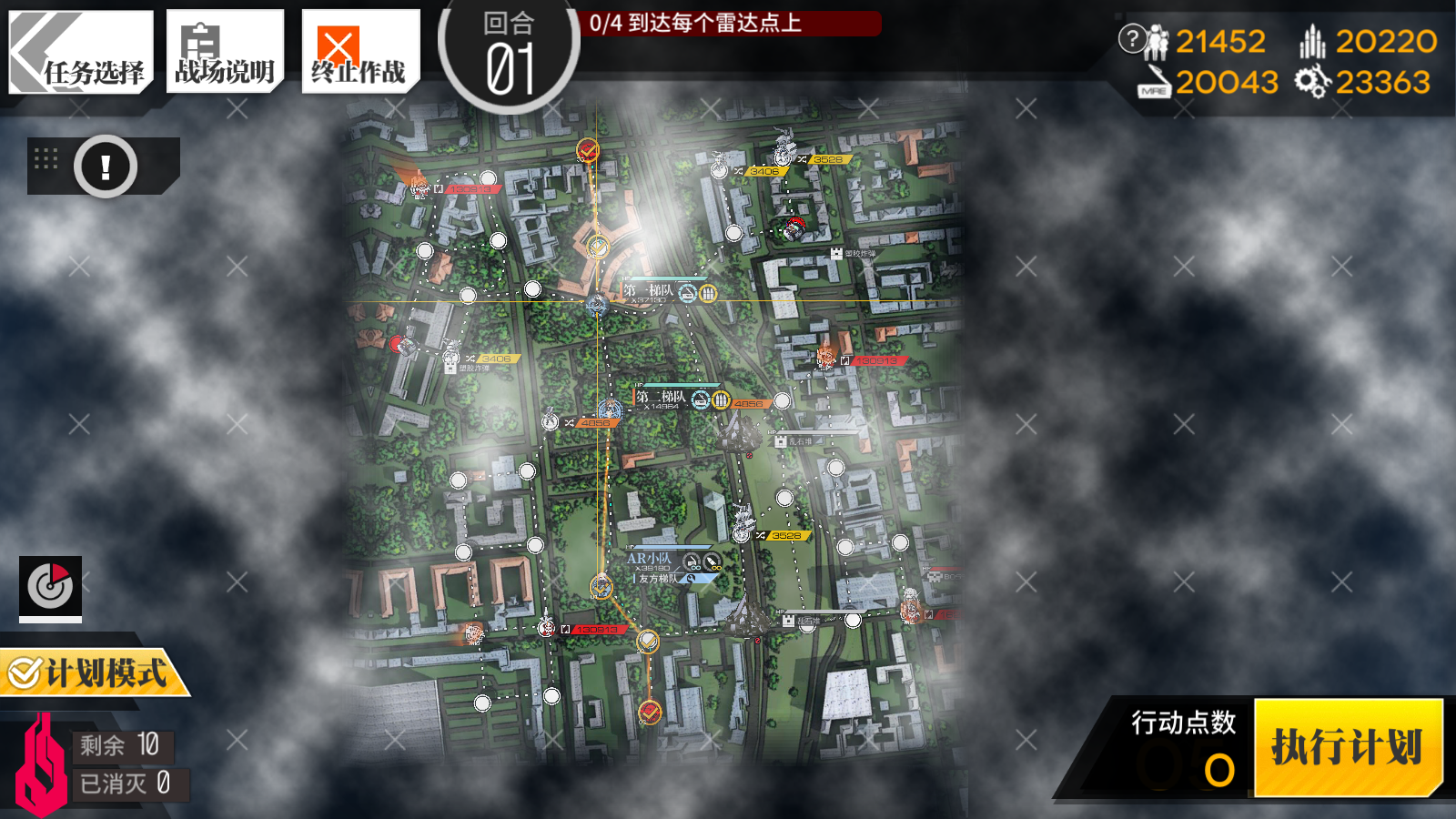 《少女前线》熵减焓增2-4通关攻略