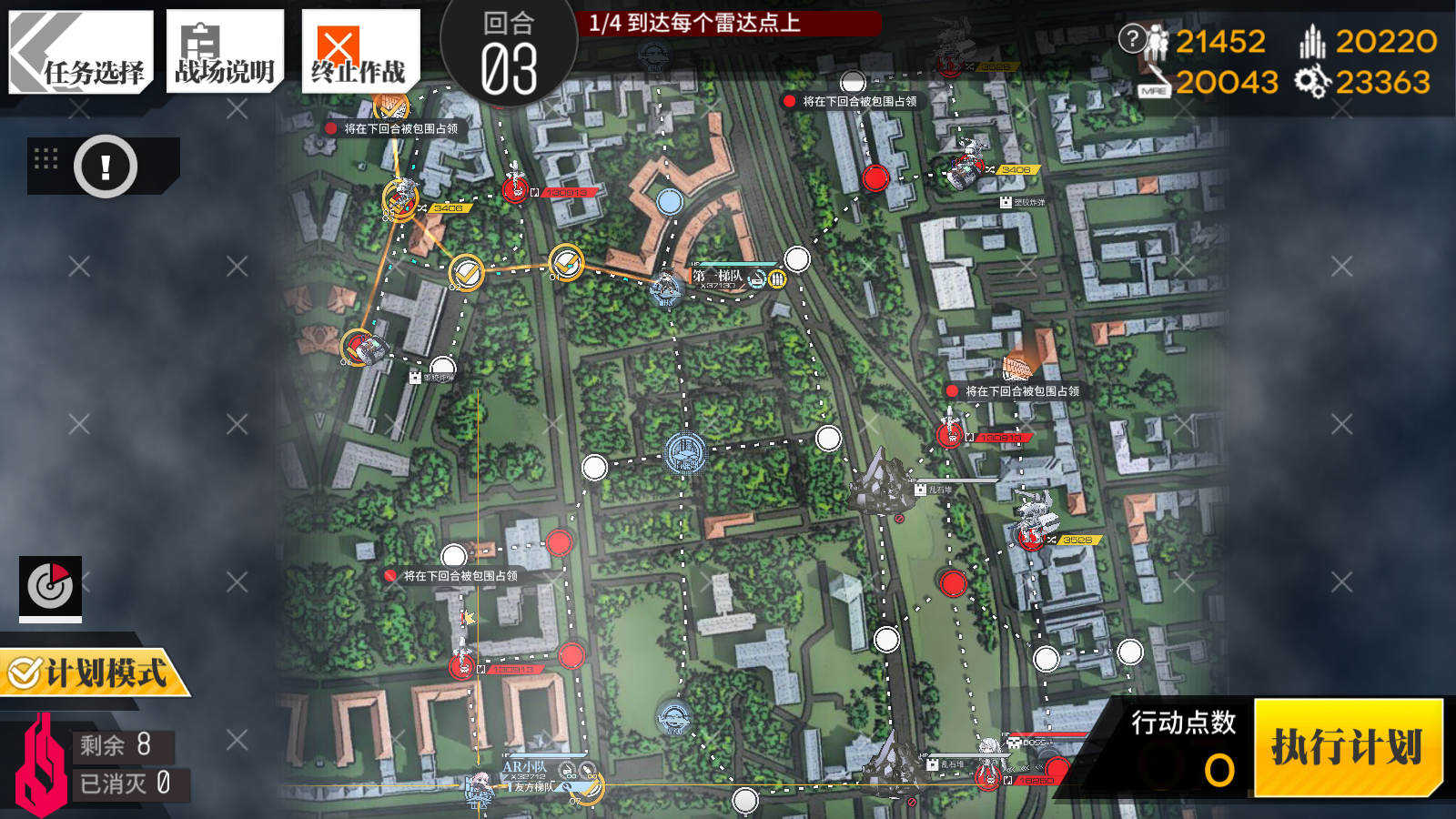 《少女前线》熵减焓增2-4通关攻略