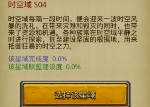 《不思议迷宫》S04时空域攻略