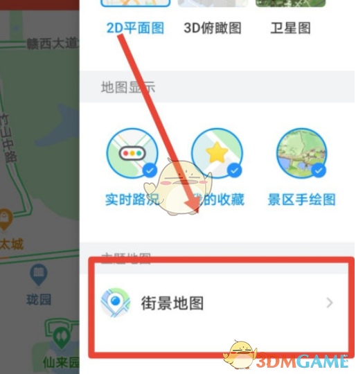 《腾讯地图》街景地图查看方法