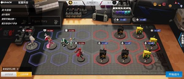 《高能手办团》光影搭配攻略