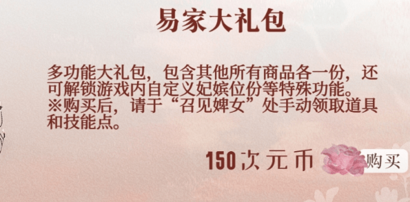 《深宫曲》礼包是永久的吗