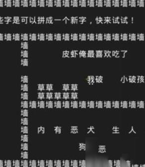 《知识就是力量》第四关攻略