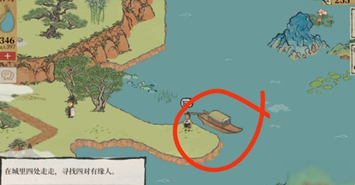 《江南百景图》湖岛合欢望雷锋任务