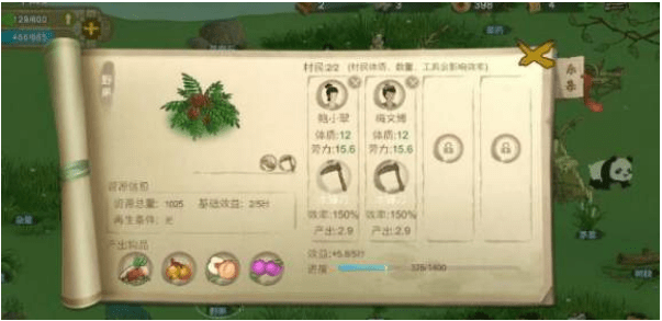 《桃源记》灵芝如何获得