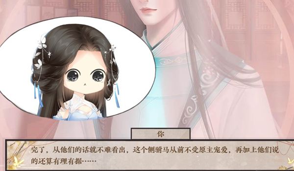 我不想当皇太女闪艺游戏完整版