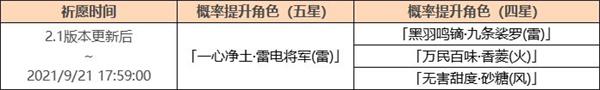 原神影寂天下人卡池有哪些角色