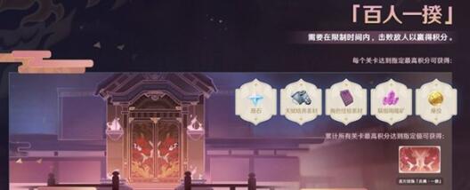 原神手游百人一揆什么时候开启