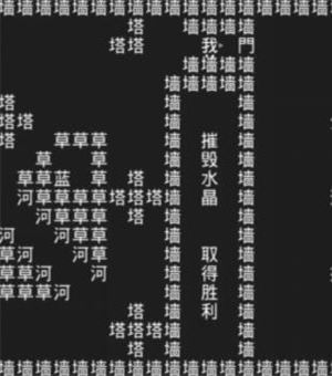 《知识就是力量》第12关通关攻略