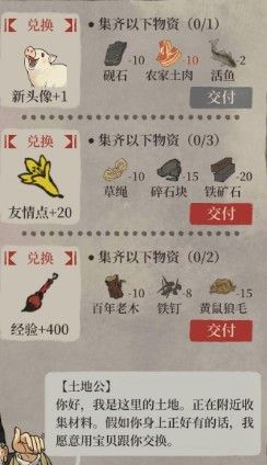 《江南百景图》农家土肉获得方法