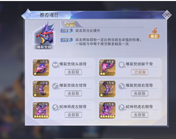 《斗罗大陆：魂师对决》唐昊魂骨选择攻略