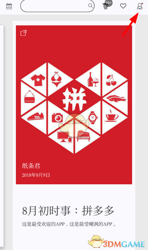 《作文纸条》投稿方法