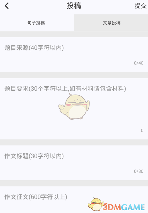 《作文纸条》投稿方法