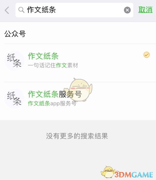 《作文纸条》万能胶获得方法