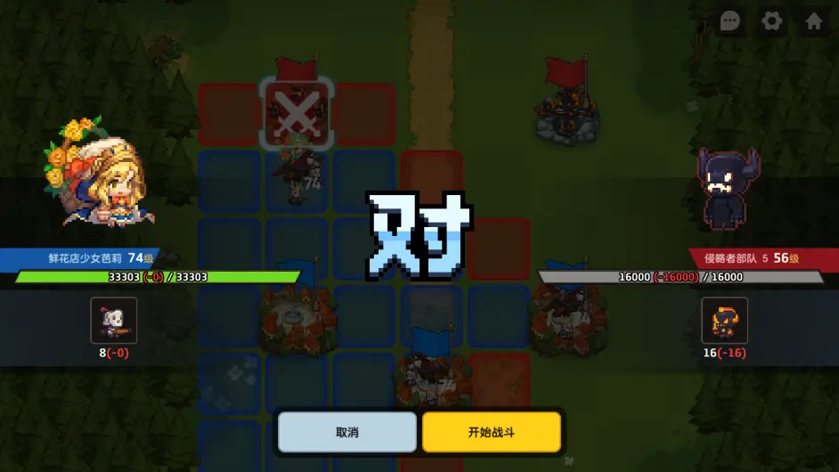 《坎公骑冠剑》世界探索14通关攻略