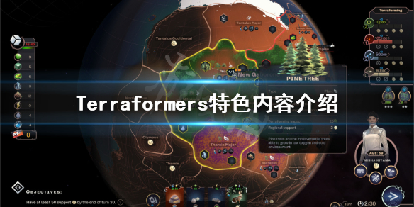 《Terraformers》好玩吗？游戏特色内容介绍