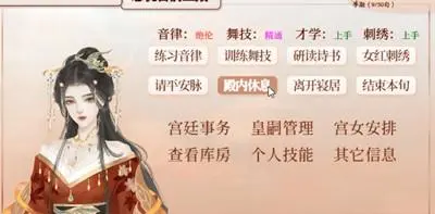 《深宫曲》怎么加自己寿命