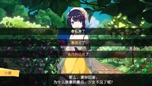 《你已经猜到结局了吗》 1-7通关攻略