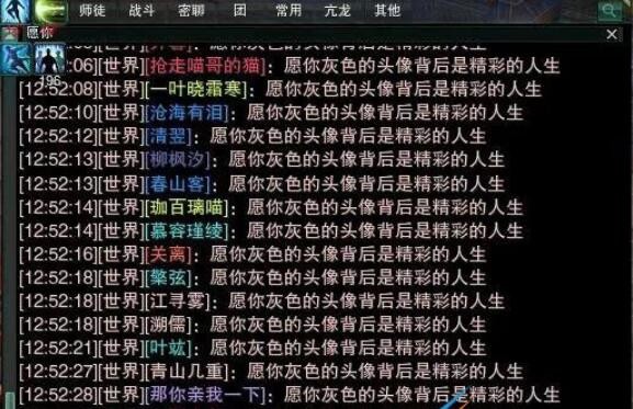 愿你灰色的头像背后是精彩的人生是什么梗