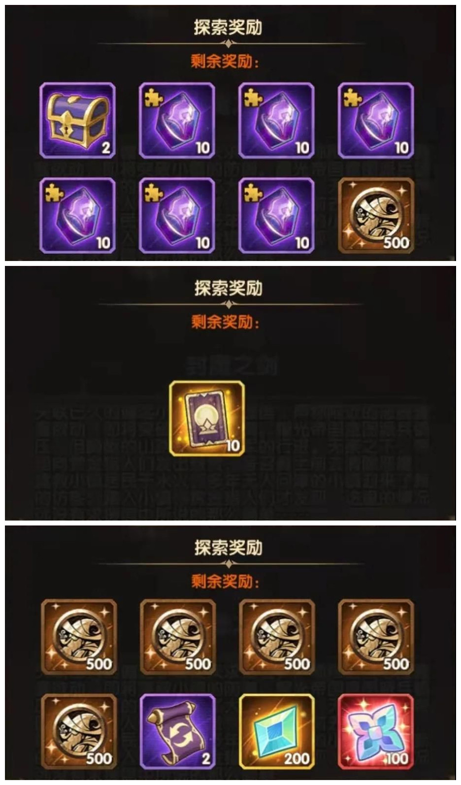 《剑与远征》魔女魔女的梦境通关路线分享