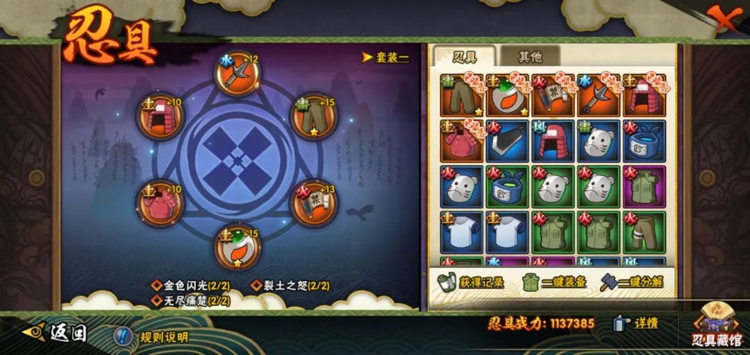 《火影忍者手游》忍具种类一览