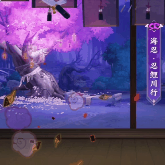 《阴阳师》海忍忍鲤川行皮肤鉴赏