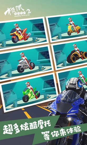 极限摩托2冬季版