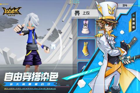 凹凸世界周年庆版