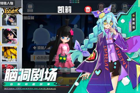 凹凸世界周年庆版