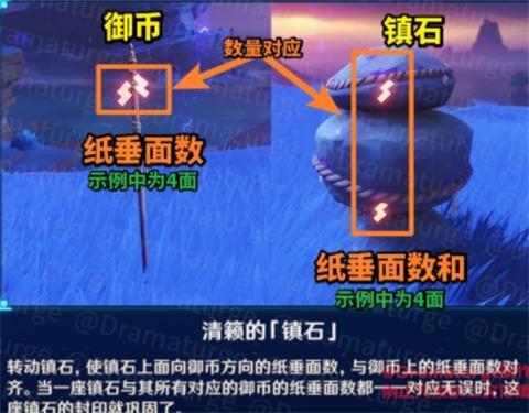 《原神》清籁逐雷记其一流程分享