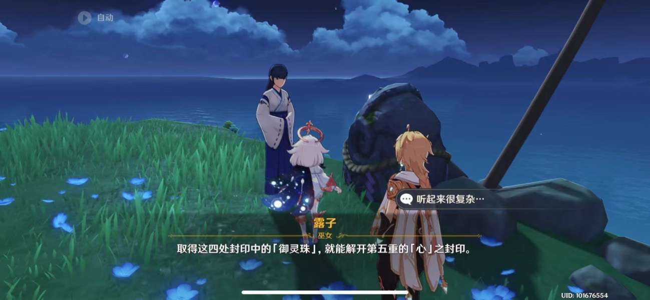 《原神》月浴之渊任务图文攻略分享