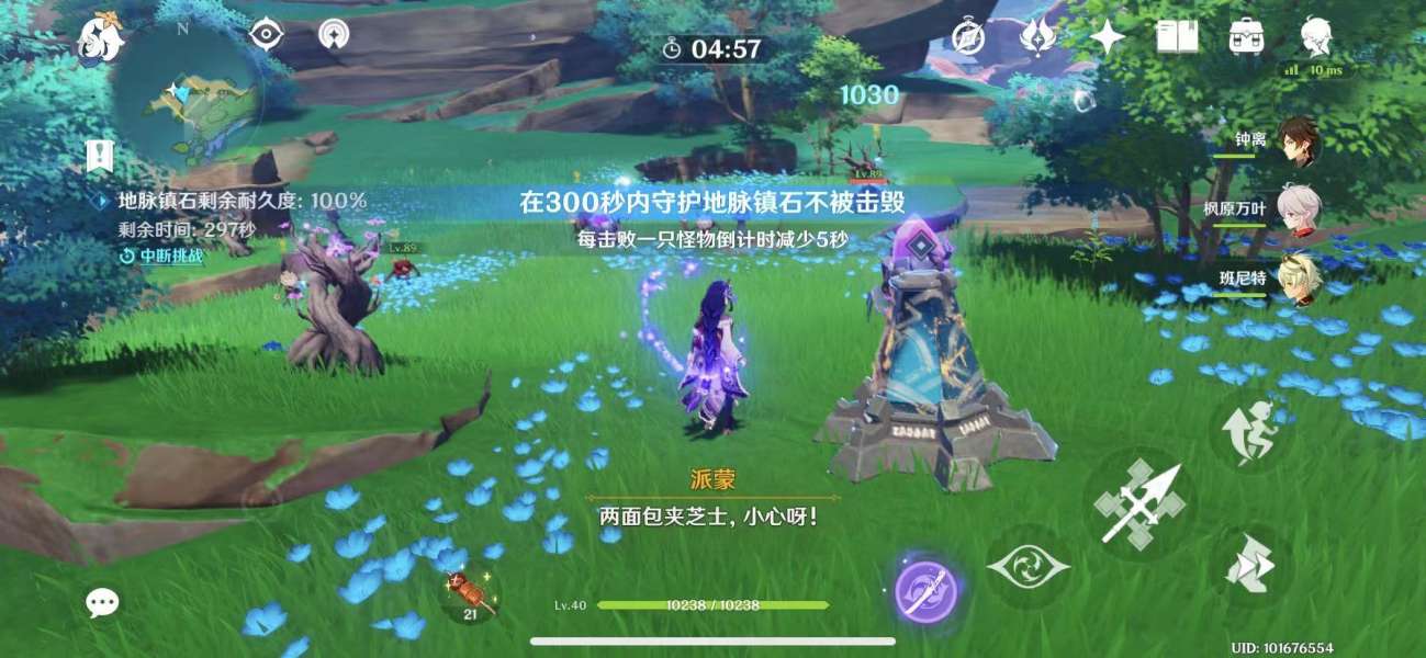 《原神》月浴之渊任务图文攻略分享