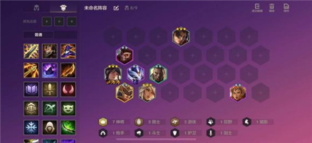《金铲铲之战》七神将防刺客站位攻略