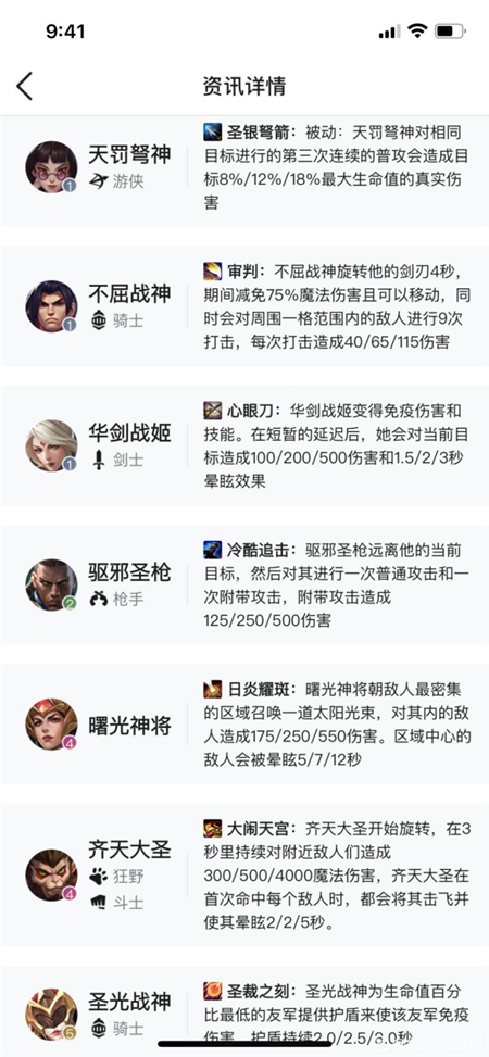 《金铲铲之战》七神将装备合成攻略