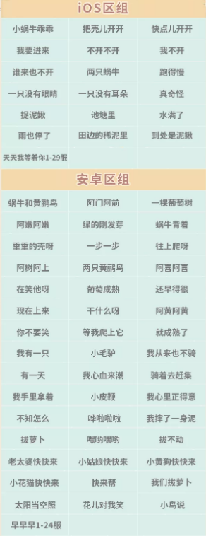 《最强蜗牛》2021年9月3日更新公告