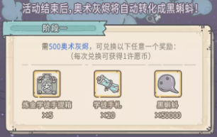 《最强蜗牛》2021年9月3日更新公告