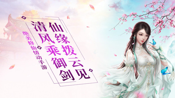 一剑斩仙之文韬武略手游安卓版